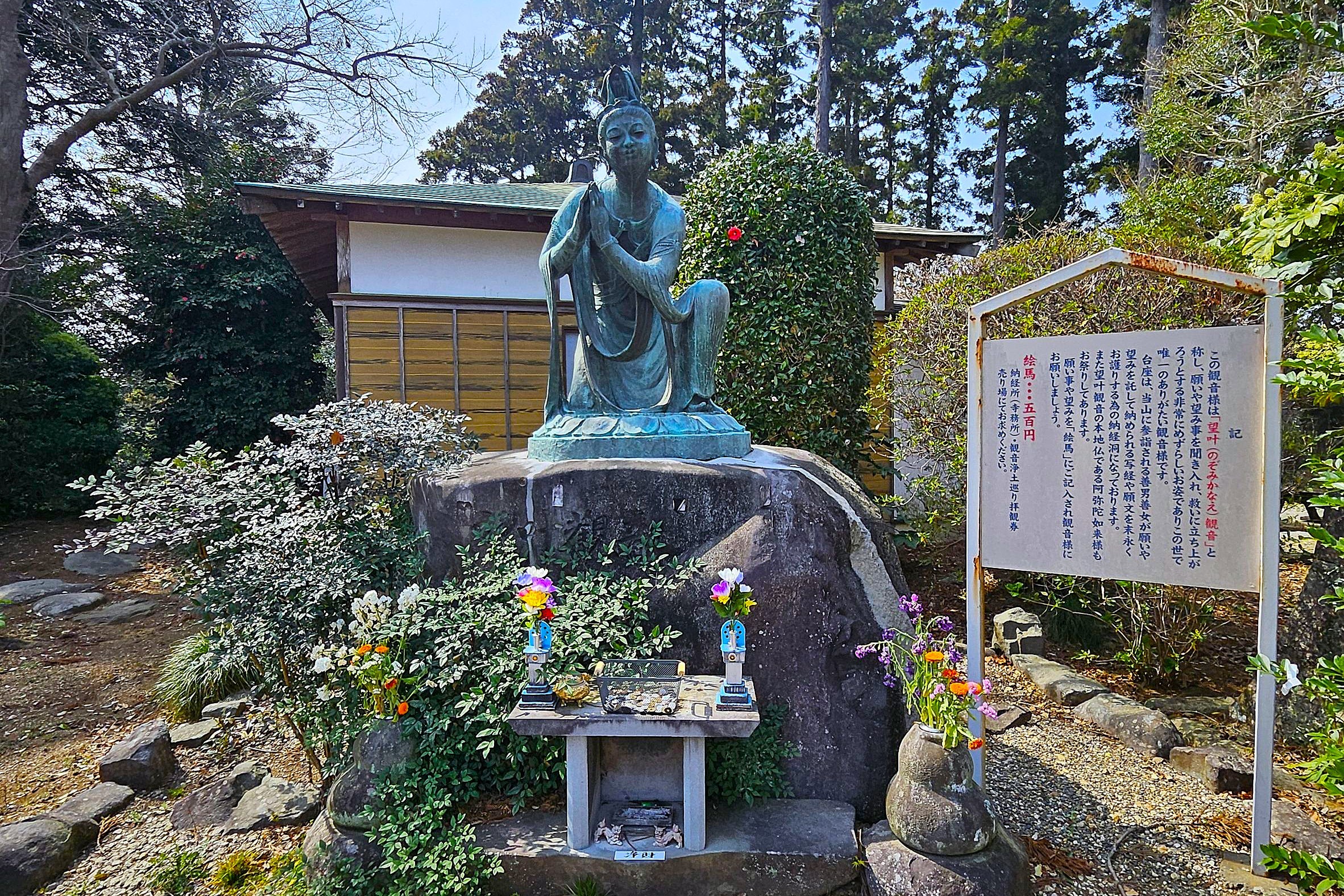第三十番 平野山 高藏寺